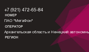 9214726584